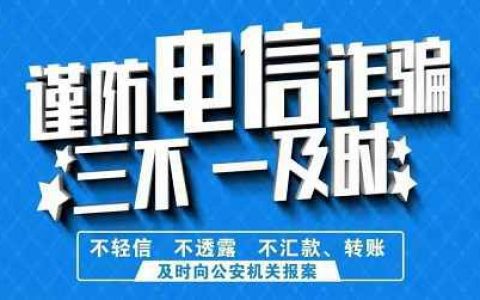 网络诈骗立案标准是什么法律