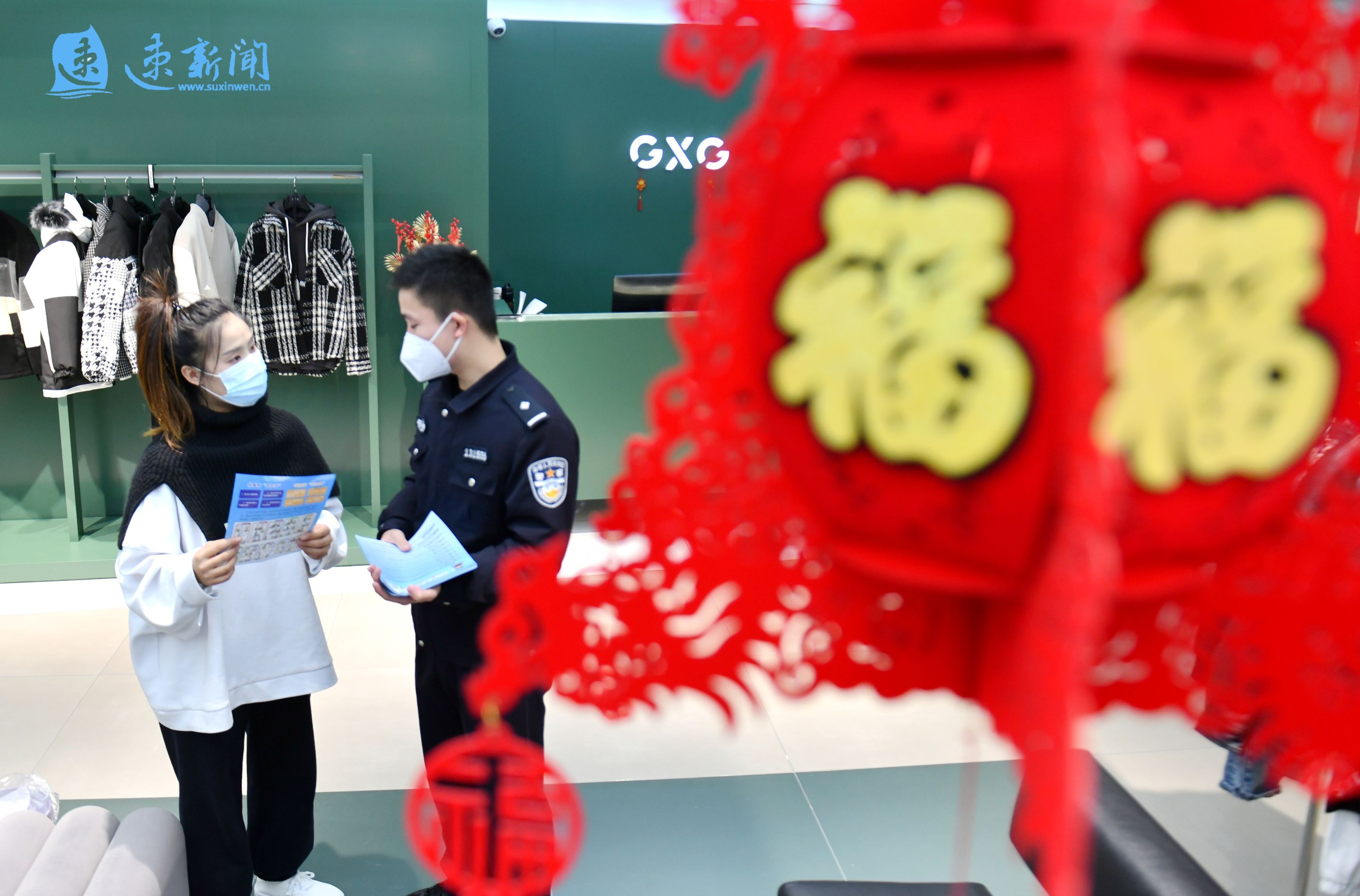 宿迁市公安局宿城分局富康路派出所春节开展防诈骗宣传活动 让老百姓开心过大年