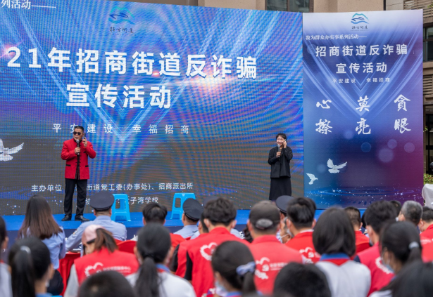 反诈宣传现场