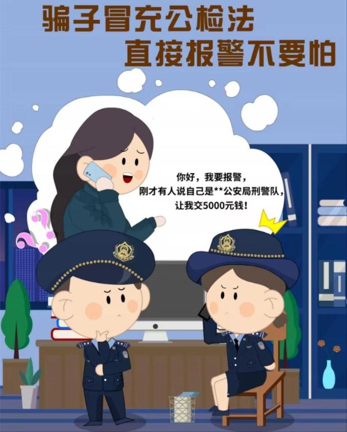 会宁公安@所有人：远离电信诈骗，平平安安跨年！