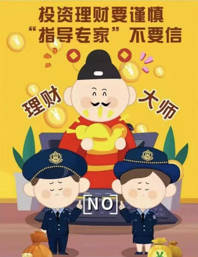 会宁公安@所有人：远离电信诈骗，平平安安跨年！