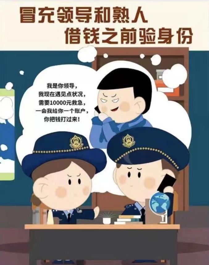 会宁公安@所有人：远离电信诈骗，平平安安跨年！