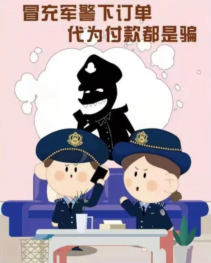 会宁公安@所有人：远离电信诈骗，平平安安跨年！
