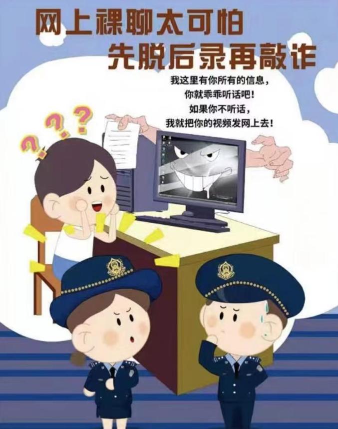 会宁公安@所有人：远离电信诈骗，平平安安跨年！