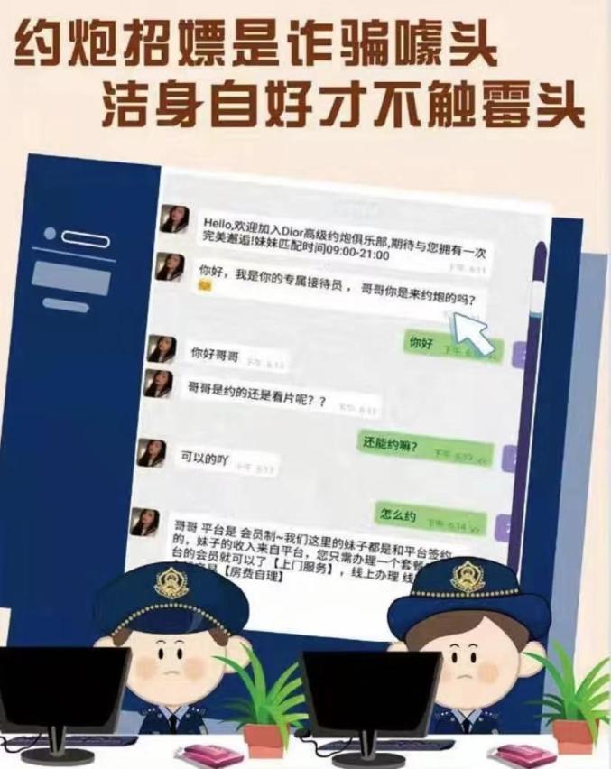 会宁公安@所有人：远离电信诈骗，平平安安跨年！