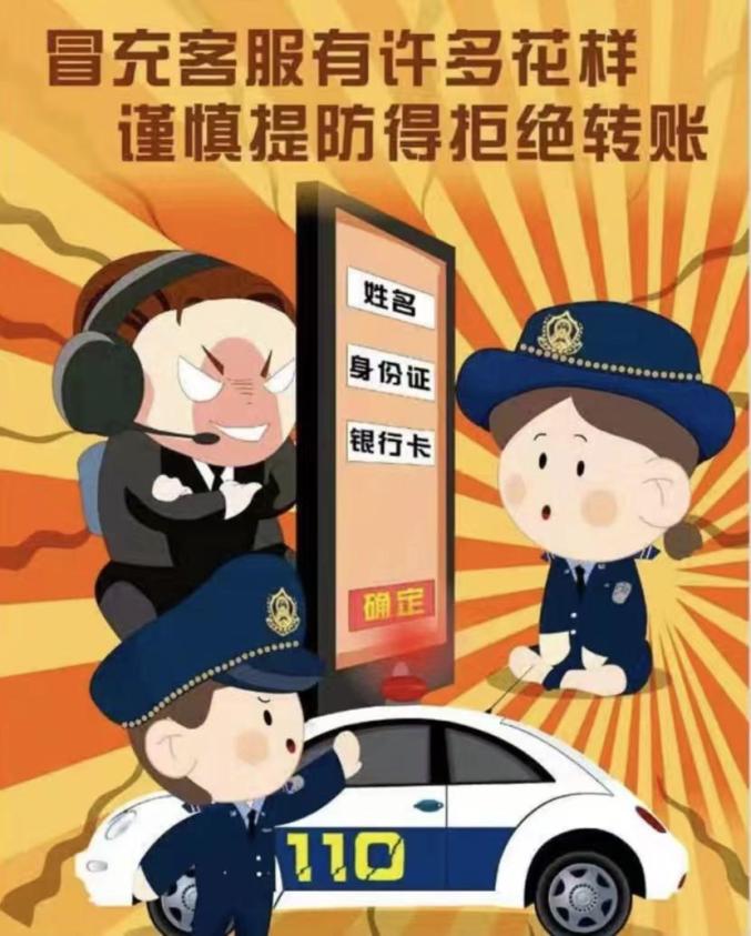 会宁公安@所有人：远离电信诈骗，平平安安跨年！