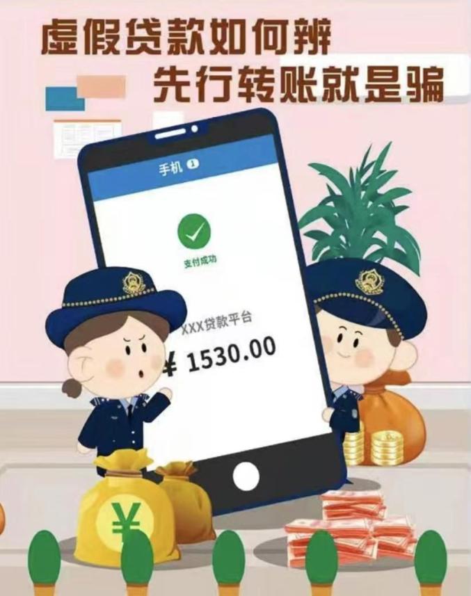 会宁公安@所有人：远离电信诈骗，平平安安跨年！