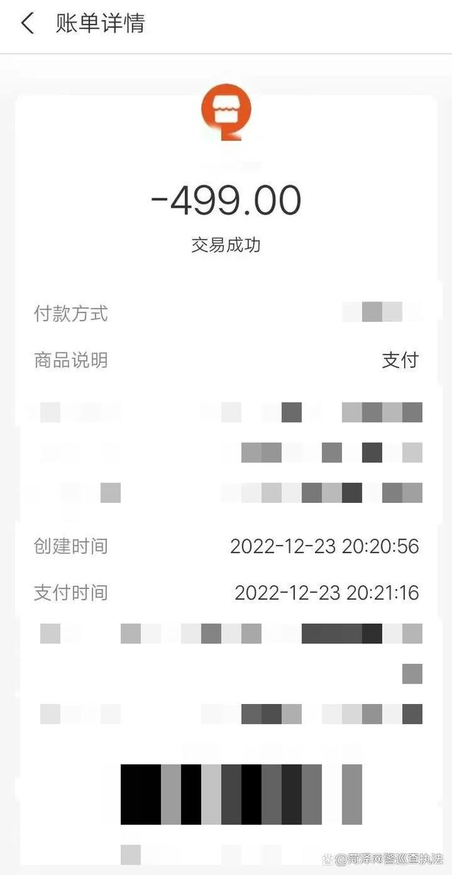 12岁女孩遭遇网络诈骗，被骗走4000余元