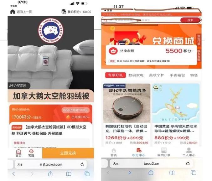 年底收到这样的短信千万要小心！福利可能是“陷阱”......