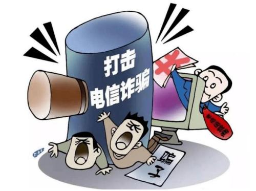 「反诈进行时」电信诈骗常见案例骗术揭秘！