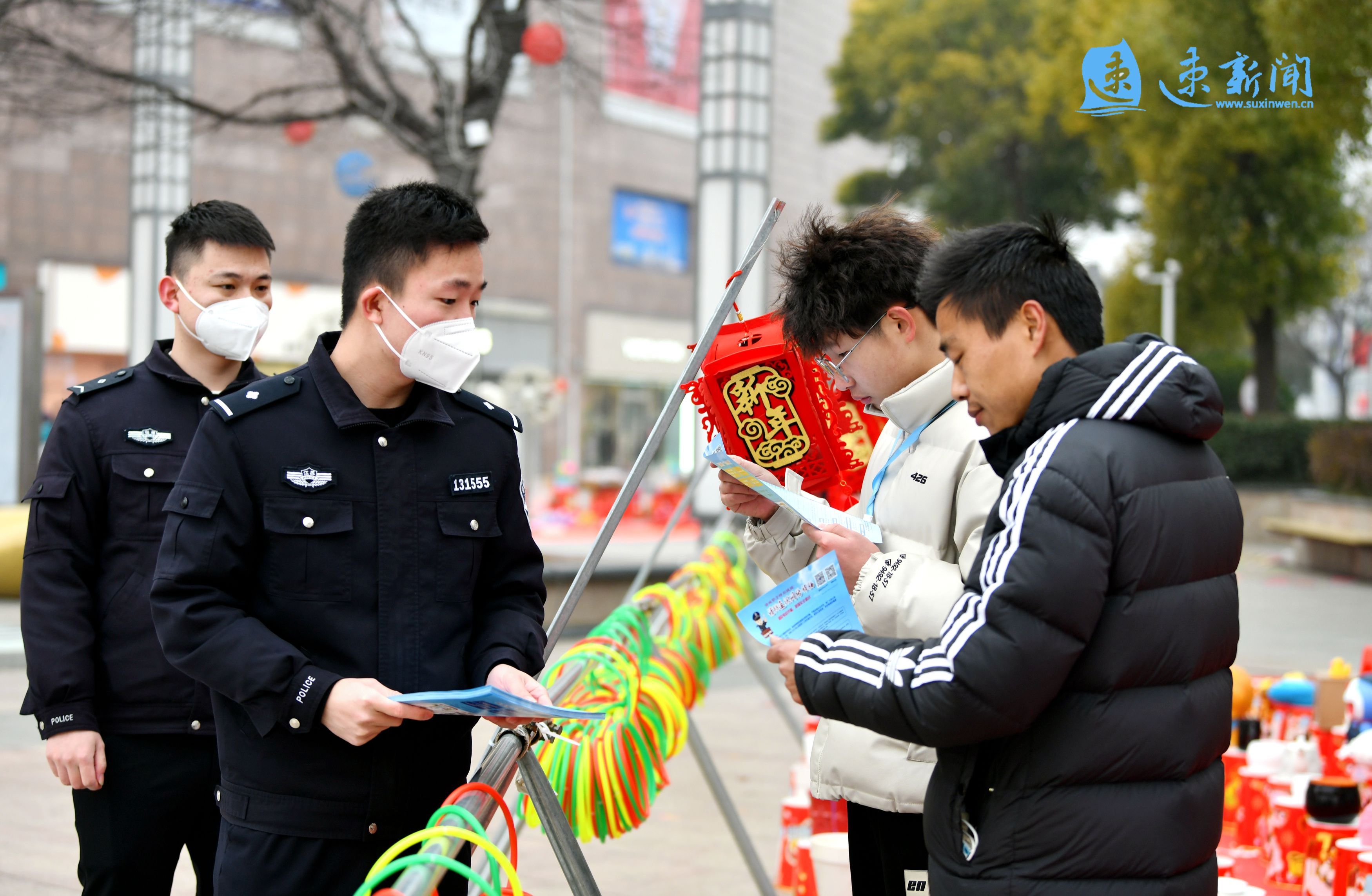 宿迁市公安局宿城分局富康路派出所春节开展防诈骗宣传活动 让老百姓开心过大年