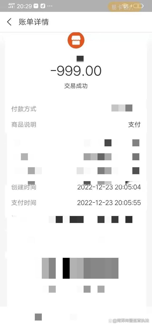 12岁女孩遭遇网络诈骗，被骗走4000余元