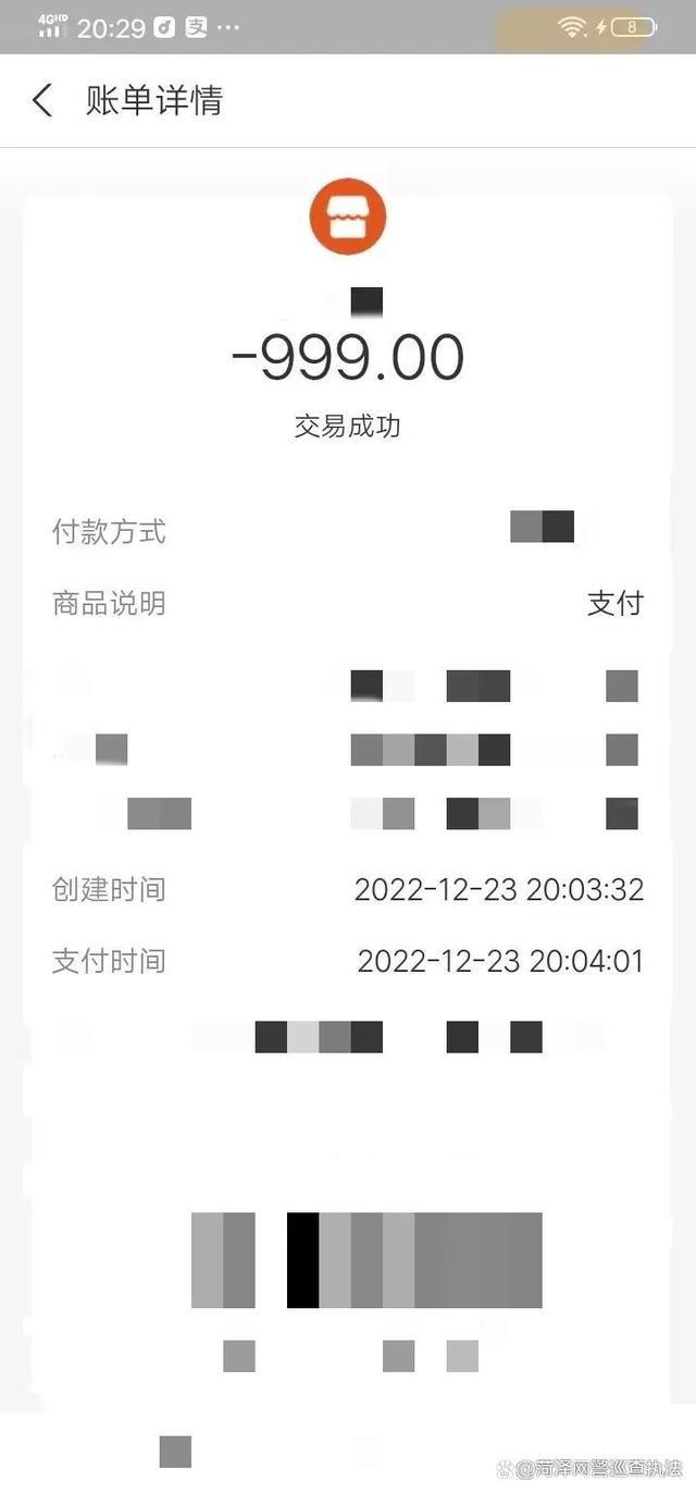 12岁女孩遭遇网络诈骗，被骗走4000余元