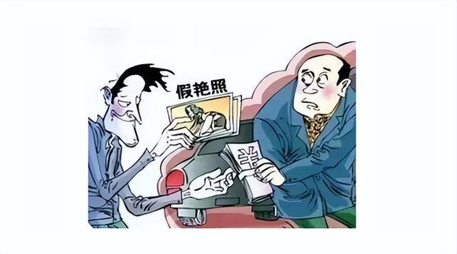 警惕“PS”合成照片敲诈勒索！
