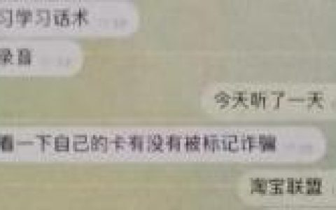学生群体注意！别做这件事！很可能涉嫌犯罪