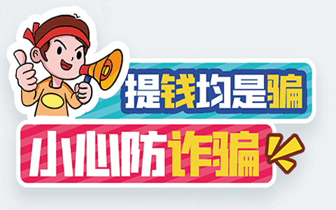 网上约炮须注意，洁身自好靠自己