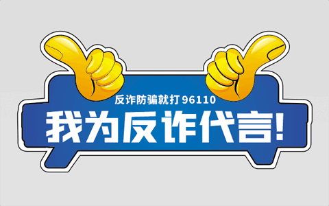 网上约炮须注意，洁身自好靠自己
