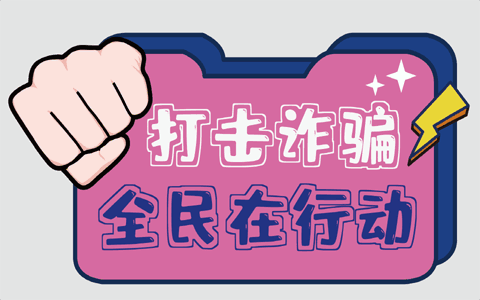 江苏各地市反诈中心联系方式