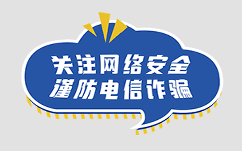 无论是“跑分”还是“帮信”，一律严打！